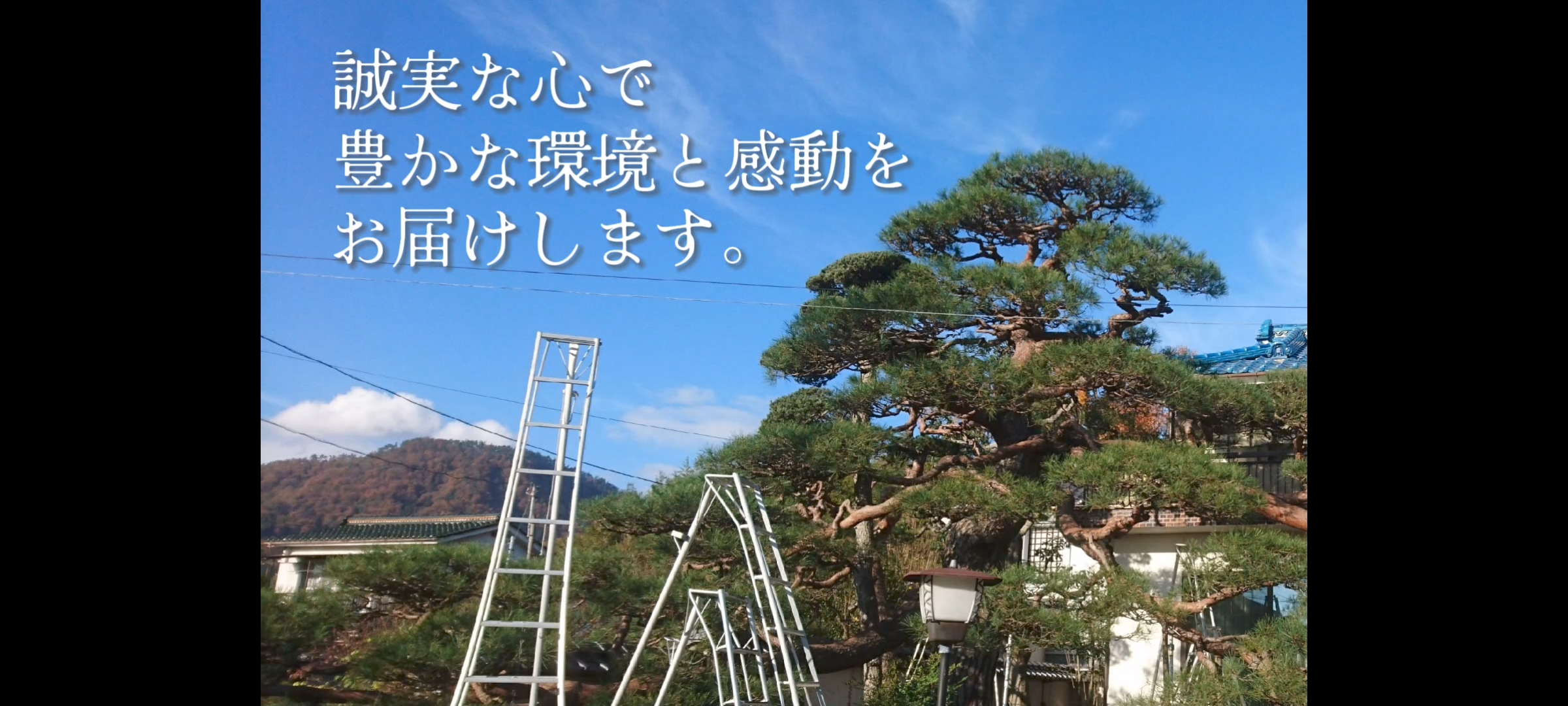 【株式会社石原グリーン建設】山梨の造園、お庭管理、土木、緑化造園工事なら